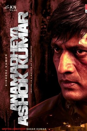 Anamadheya Ashok Kumar (2025) Hindi (MULTI AUDIO) – –