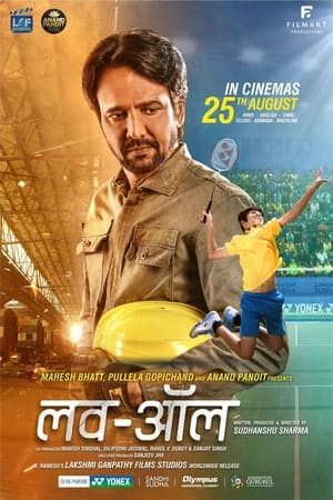 Love-All 2023 Hindi DVDScr HD Poster Download - filmyfly
