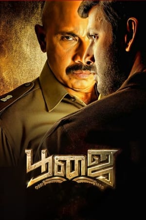 Pooja (Himmatwar) (2014) Hindi Dubbed [1.2GB] HD Poster Download - filmyfly