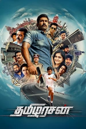 Tamilarasan (2024) (Hindi – Tamil) Dual Audio – HD Poster Download - filmyfly